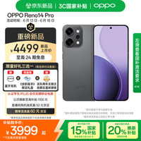 OPPO Reno14 Pro 16GB+1TB 礁石黑 直播 高清长焦实况照片 5G智能 拍照 AI手机