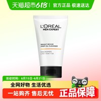 L'OREAL PARIS 全新美白洁面50ml
