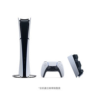 索尼 SONY PS5 PlayStation5（轻薄版）数字版 国行PS5 slim 游戏机+手柄充电座套装 轻薄版+手柄座充