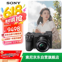 索尼 SONY Alpha 6700 APS-C画幅微单相机