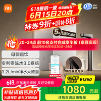 米家 MIJIA 小米1200G Pro家用净水器 专利零陈水3.0系统 3年质保 5年RO滤芯 3.2L/分大流速