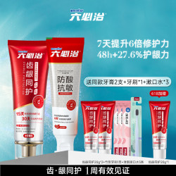 六必治 齿龈同护牙膏成人中药清火护龈抗敏清新口气官方正品旗舰店