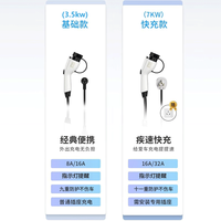 充不凡大众迈腾gte原厂充电器随车充3.5KW/7KW免接地线便捷式充电枪 显示屏款 7KW国标 16A/32A两档 【5米线】