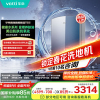 华帝 16升燃气热水器天然气一级静音一级恒温富锶矿泉美肤浴净化软水TE5i