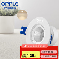 欧普照明 射灯 6瓦 金属款 白色 黄光