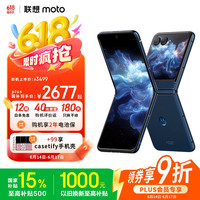摩托罗拉 moto razr 60 5G手机 8GB+256GB 午夜苍蓝