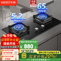 移动端、京东百亿补贴：华帝 官方家用燃气灶双灶嵌入式台式灶具两用防爆钢化玻璃煤气炉猛火灶一级能效可调节开孔