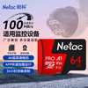 朗科 P500 至尊PRO版 Micro-SD存储卡 64GB（USH-I、V30、U3、A1）
