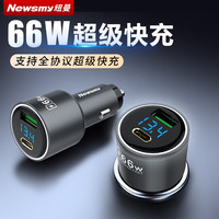 纽曼 车载充电器 66W 快充