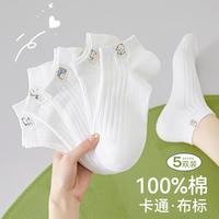 【100%纯棉 凉感袜】5双夏季薄款纯棉防臭女士短筒袜子女袜