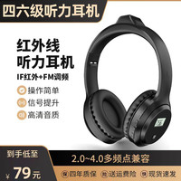酷正 四六级听力考试红外线调频2.8/3.8听力考试四六级听力耳机大学英语四级六级考试英语