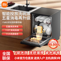 米家 MIJIA 小米米家洗碗机16套S10家用嵌入式独立式独嵌两用母婴级五星消毒