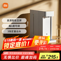 米家 MIJIA MSYSJ03MH 台式即热饮水机S1 白色