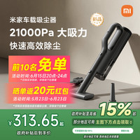 米家 MIJIA MJXCQ01QW 手持式吸尘器 黑色