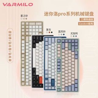 阿米洛迷你洛系列 键盘 游戏键盘 办公键盘 便携键盘 Minilo 98Pro 星之砂99键 三模热插拔RGB Cherry静音红轴