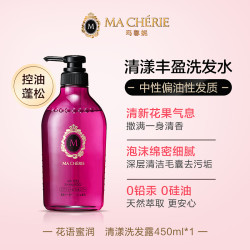 玛馨妮 MACHERIE 日本进口玛馨妮洗发水护发素无硅油滋润修护去油控油蓬松旗舰店