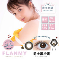 FLANMY T-GardenFlanmy美瞳日抛30片女大直径彩色隐形眼镜狗狗眼