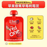 艾拉厨房 纯味鲜果系列 有机果泥 英版 3段 西梅味 70g