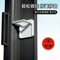 梦依璐 平移门拉门锁推拉门防儿童开窗神器开门防夹手衣柜卡扣厨房门锁扣