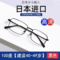 洁然 日本进口老花眼镜男士防蓝光抗疲劳正品高清中老年女老人老光眼镜