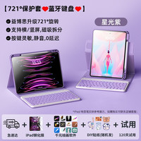益博思 YEBOS 2025款720旋转ipad9蓝牙键盘保护套一体air6/5适用pro保护壳带笔槽苹果平板2021妙控无线鼠标套装10代8