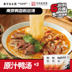 南京冠生园 正宗冠生园老鸭粉丝汤南京鸭血粉丝汤盒装方便速食粉丝早餐宵夜
