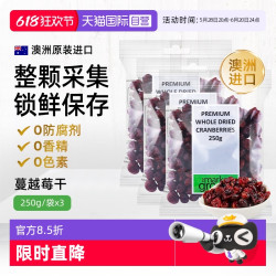 the market grocer Themarketgrocer澳洲进口蔓越莓果干烘焙零食即食3包