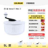 高达莱 GDL 蔬菜脱水器家用水果沙拉甩水神器手动甩干机沥水洗菜篮
