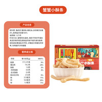 本丁 孩之选鱼肉虾肉点心酥虾条小酥条零食非油炸送宝宝婴儿童食谱