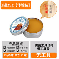 知微美 木蜡油实木透明红木家具上色专用抛光保养固体蜂蜡防水防腐核桃油