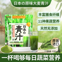 FINE 正品进口羽衣甘蓝粉大麦青汁益生菌膳食纤维低卡脂蔬菜粉冲饮