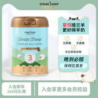 春绵 Spring sheep 幼儿羊奶粉 新西兰版 3段 800g