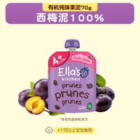 艾拉厨房 纯味鲜果系列 有机果泥 英版