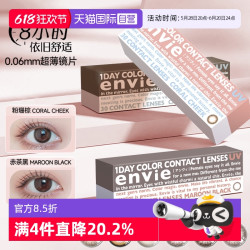 ENVIE 梨花美瞳日抛30片女小直径彩色隐形近视眼镜狗狗眼