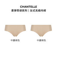 香娜露儿 Chantelle SYDNEY 法国CHANTELLE仙黛尔无痕内裤中高腰运动健身透气速干三角内裤女