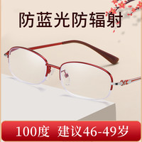 洁然 防蓝光老花眼镜女士品牌高档正品高清中老年人超轻时尚老花老光镜