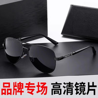 洁然 太阳镜男士开车钓鱼专用眼镜2024新款偏光夜视驾驶墨镜智能圆脸