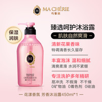 玛馨妮 MACHERIE 日本进口玛馨妮花漾香氛沐浴露450ml沐浴乳沐浴液旗舰店资生堂