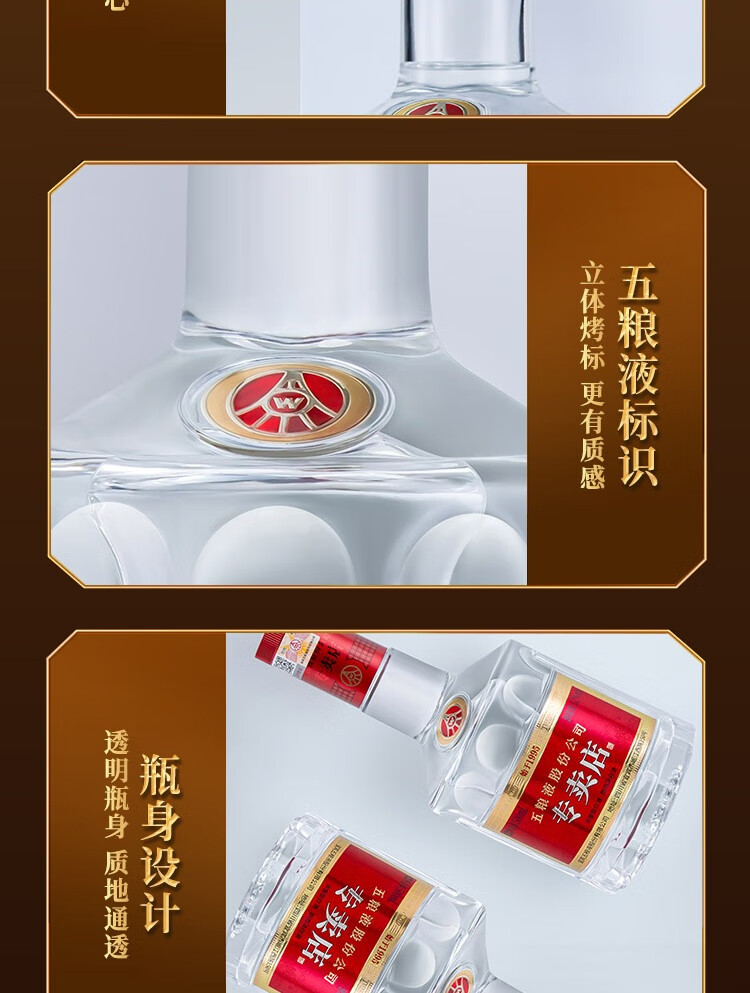 WULIANGYE 五粮液1995 专卖店酒52%vol 浓香型白酒500ml 单瓶装【报价