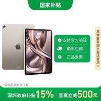 百亿补贴：苹果 Apple iPad Air7 2025款 11英寸 M3芯片 256GB WLAN版