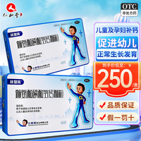 比智高 赖氨酸磷酸氢钙颗粒 5g*40袋 促进幼儿正常生长发育儿童小孩青少年补钙 12盒