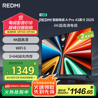 移动端、京东百亿补贴：红米 A Pro 43 2025节能版 L43RB-APE 液晶电视 43英寸 4K