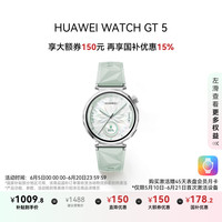华为 HUAWEI WATCH GT 5 41mm 湖光青 氟橡胶表带华为智能手表情绪健康助手玄玑感知系统