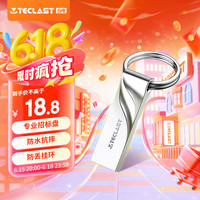 台电 乐影系列 NEX USB 2.0 U盘 银色 64GB USB-A