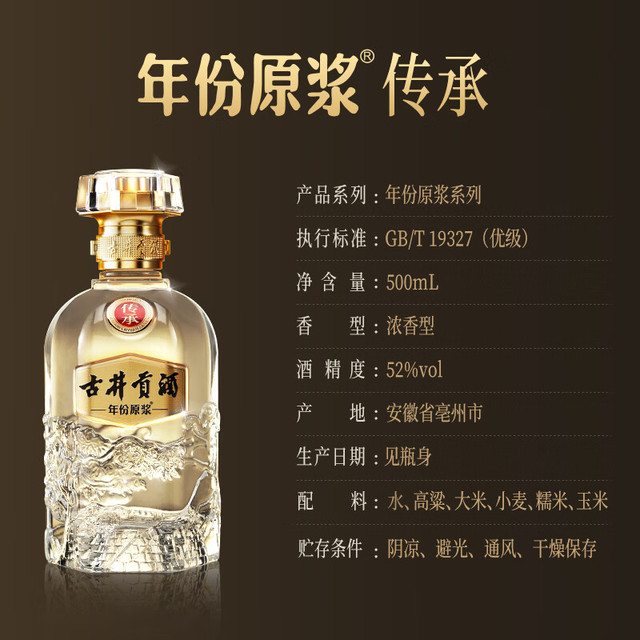 古井贡酒年份原浆浓香型白酒整箱500mL 52度【报价价格评测怎么样