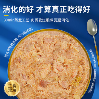猫饭主食湿粮全价主食餐包猫咪湿粮营养靓毛化毛补水成幼猫鲜猫饭