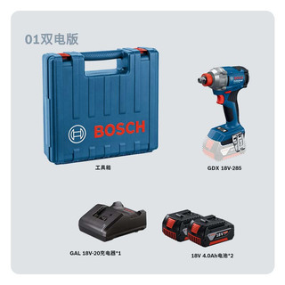 博世（BOSCH）GDX 18V-285 锂电无刷冲击扳手起子机 两电一充套装
