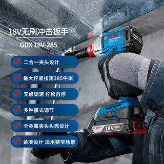 博世（BOSCH）GDX 18V-285 锂电无刷冲击扳手起子机 两电一充套装