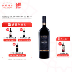 怡园酒庄 GRACE VINEYARD 德熙珍藏 马瑟兰 干红葡萄酒 2015年 750ML 单支装