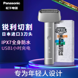 松下 Panasonic 青春锤子系列 ES-RM31 电动剃须刀 科技银